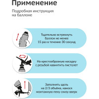 Полиуретановая монтажная профессиональная всесезонная пена KUDO HOME 45 KUPHP10U45