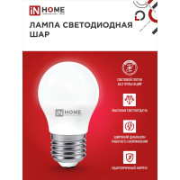 Светодиодная лампа IN HOME LED-ШАР-VC 6Вт 230В Е27 4000К 570Лм 4690612020532