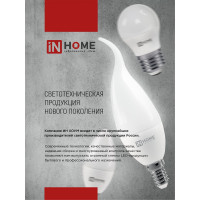 Светодиодная лампа IN HOME LED-A60-VC 10Вт 230В Е27 4000К 950Лм 4690612020211