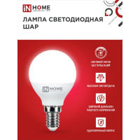 Светодиодная лампа IN HOME LED-ШАР-VC 8Вт 230В Е14 4000К 760Лм 4690612020556