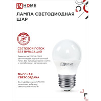 Светодиодная лампа IN HOME LED-ШАР-VC 8Вт 230В Е27 3000К 760Лм 4690612020563