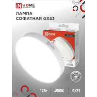 Светодиодная лампа IN HOME LED-GX53-VC 12Вт 230В 4000К 1140Лм 4690612020792