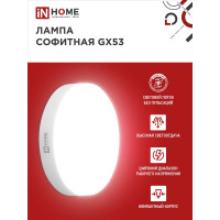 Светодиодная лампа IN HOME LED-GX53-VC 12Вт 230В 4000К 1140Лм 4690612020792