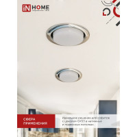 Светодиодная лампа IN HOME LED-GX53-VC 12Вт 230В 4000К 1140Лм 4690612020792