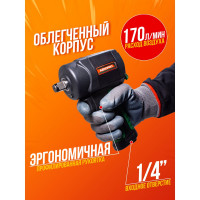 Пневмогайковерт Rockforce RF-82545(18420)