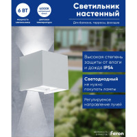 Садово-парковый светодиодный светильник FERON 2х3W, 450Lm, 4000K, белый DH012 11871
