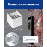 Садово-парковый светодиодный светильник FERON 2х3W, 450Lm, 4000K, белый DH012 11871