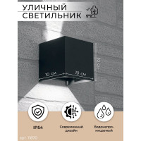Садово-парковый светильник FERON 2х3W, 450Lm, 4000K, черный DH012 11870