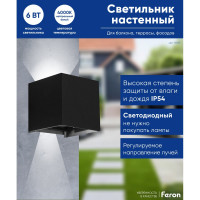 Садово-парковый светильник FERON 2х3W, 450Lm, 4000K, черный DH012 11870