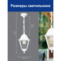 Садово-парковый светильник FERON на цепочке 325мм, 60W 230V E27 белый, НСУ 04-60-001 32269