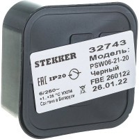 Одноклавишный выключатель STEKKER открытой установки 250В, 6А, IP20, черный, PSW06-21-20 VA 32743