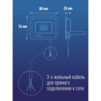 Светодиодный прожектор КОСМОС 10Вт, 800Лм, IP65, 6500K Super 300138 K_PR5_LED_10