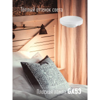 Светодиодная лампа КОСМОС 10Вт GX53 220В 3000K 482446 Lksm_LED10wGX5330C