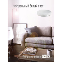 Светодиодная лампа КОСМОС 12Вт GX53 220В 4500K 482449 Lksm_LED12wGX5345C