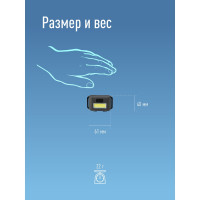 Светодиодный налобный фонарь КОСМОС KOC-H101-COB 3Вт СОВ. 3 режима работы, супер яркий, экономичный, мигающий 511073