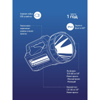 Аккумуляторный фонарь КОСМОС PREMIUM 10W LED, бок.пан. 3Вт, 3 реж раб, 479993 KOSAccu9110WUSB