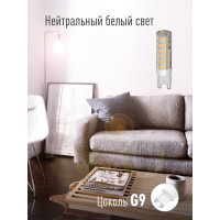 Светодиодная лампа КОСМОС LED 7Вт 220В G9 4500К LksmLED7WG9C4500pc 482443