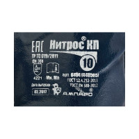Перчатки Ампаро Нитрос КП размер 11 6404.11
