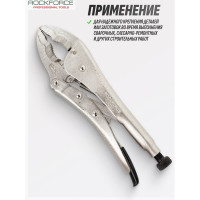 Гейферный зажим Rockforce с двойным овальным захватом 10-250мм RF-614250J(27794)