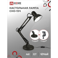 Настольный светильник под лампу IN HOME на основании + струбцина СНО-15Ч 60Вт E27 230В ЧЕРНЫЙ 4690612012902