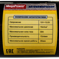 Компрессор MEGAPOWER M-55020
