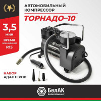 Компрессор БелАК ТОРНАДО-10 12 В, 30 л/мин БАК.99171