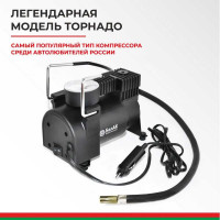 Компрессор БелАК ТОРНАДО-10 12 В, 30 л/мин БАК.99171