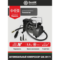 Компрессор БелАК ТОРНАДО-10 12 В, 30 л/мин БАК.99171
