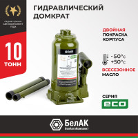 Гидравлический домкрат БелАК 10 т, ECO БАК.70017