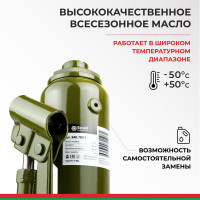 Гидравлический домкрат БелАК 10 т, ECO БАК.70017