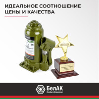 Гидравлический домкрат БелАК 10 т, ECO БАК.70017