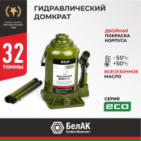 Гидравлический домкрат БелАК 32 т, ECO БАК.70022