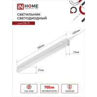 Светодиодный светильник IN HOME СПБ-Т5 10Вт 230B 4000К 900лм 900мм 4690612003047