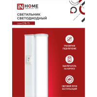Светодиодный светильник IN HOME СПБ-Т5 10Вт 230B 4000К 900лм 900мм 4690612003047