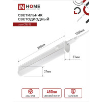 Светодиодный светильник IN HOME СПБ-Т5 5Вт, 230B, 6500К, 450лм, 300мм 4690612012223