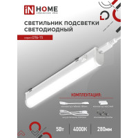 Светодиодный светильник IN HOME СПБ-Т5 5Вт 230B 4000К 450лм 300мм 4690612004921