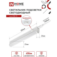 Светодиодный светильник IN HOME СПБ-Т5 5Вт 230B 4000К 450лм 300мм 4690612004921