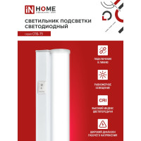Светодиодный светильник IN HOME СПБ-Т5 5Вт 230B 4000К 450лм 300мм 4690612004921