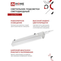 Светодиодный светильник IN HOME СПБ-Т5 5Вт 230B 4000К 450лм 300мм 4690612004921