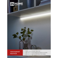 Светодиодный светильник IN HOME СПБ-Т5 5Вт 230B 4000К 450лм 300мм 4690612004921