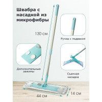 Швабра для пола You'll Love "Вип Класс" с насадкой из микроволокна, /12/1 70065