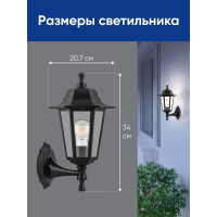Садово-парковыйс светильник FERON, 60W 230V E27 черный, НБУ 06-60-001 32227