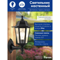 Садово-парковыйс светильник FERON, 60W 230V E27 черный, НБУ 06-60-001 32227