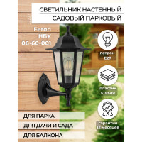 Садово-парковыйс светильник FERON, 60W 230V E27 черный, НБУ 06-60-001 32227