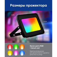 Светодиодный прожектор FERON, 2835 SMD, 50W RGB AC220V50Hz IP65, черный, LL-613 29703