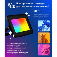 Светодиодный прожектор FERON 2835SMD, 30W RGB AC220V50Hz IP65, черный, LL-612 29702