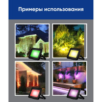 Светодиодный прожектор FERON 2835SMD, 30W RGB AC220V50Hz IP65, черный, LL-612 29702
