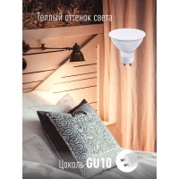 Светодиодная лампа КОСМОС LED GU10 6.5Вт 220В 3000К 478685 LkecLED6.5wGU10C30