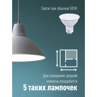 Светодиодная лампа КОСМОС LED GU10 6.5Вт 220В 4500К LkecLED6.5wGU10C45 478686