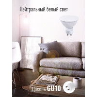 Светодиодная лампа КОСМОС LED GU10 6.5Вт 220В 4500К LkecLED6.5wGU10C45 478686
